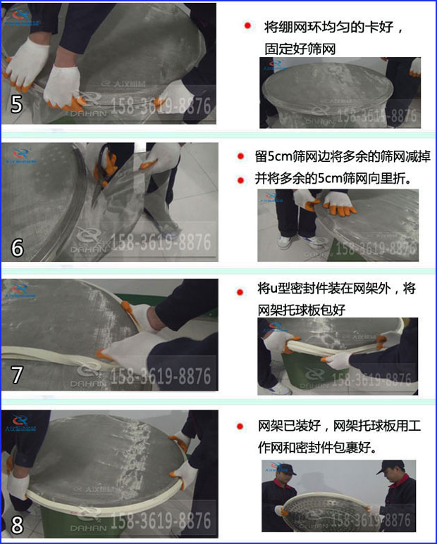 食品不銹鋼振動篩安裝步驟