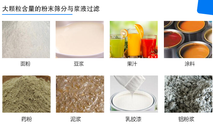 450過濾篩適用范圍