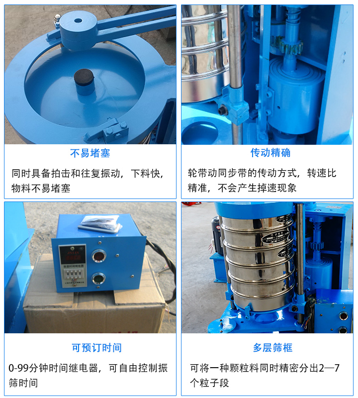拍擊式振篩機特點