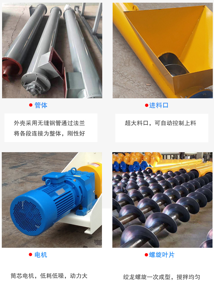 LS型螺旋輸送機細節展示