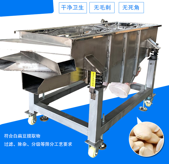 食品振動篩介紹